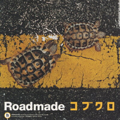 Roadmade/ＣＤ/WPC6-10154